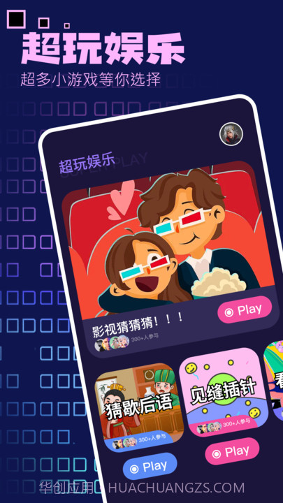 4398游戏盒子截图2 4398游戏盒子截图2