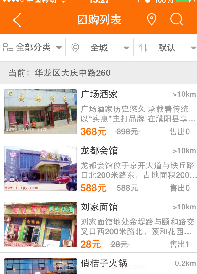 爱濮阳截图3 爱濮阳截图3