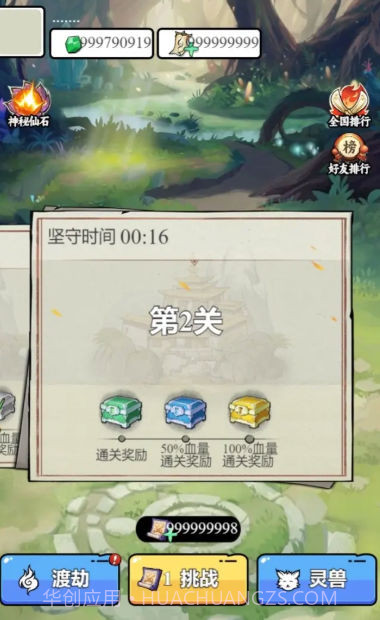 东方玄幻模拟器版截图2 东方玄幻模拟器版截图2