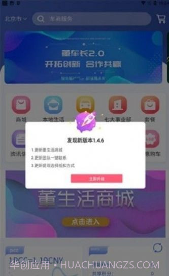 懂车长截图1 懂车长截图1