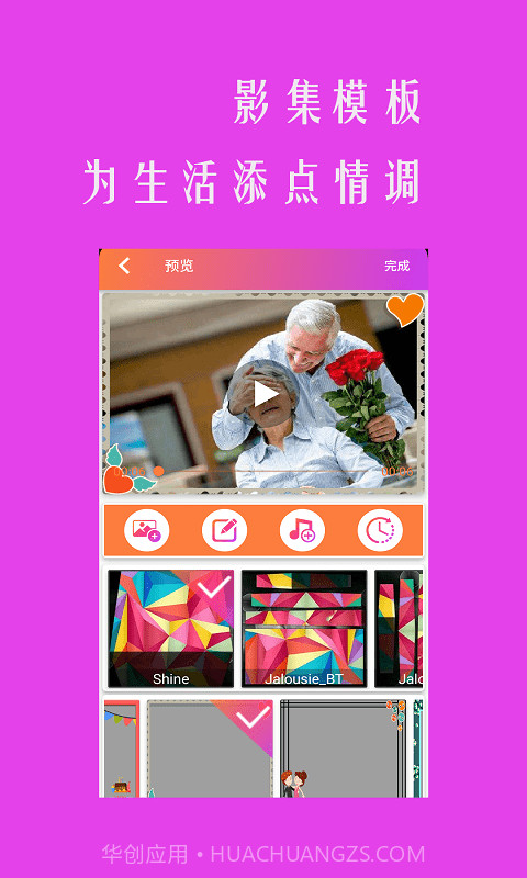 小时代相册影音截图2 小时代相册影音截图2