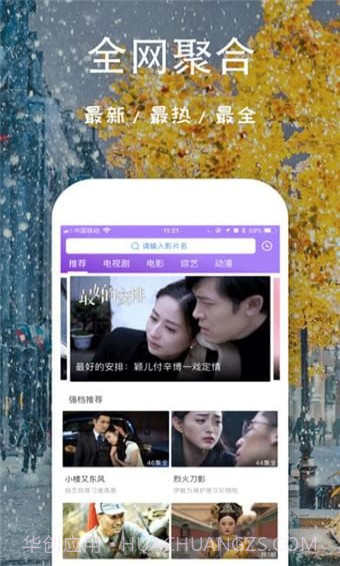 芝麻影视大全截图4