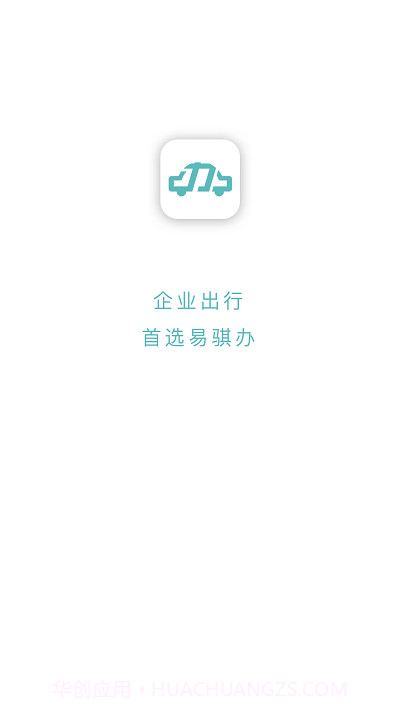 易骐办截图4 易骐办截图4