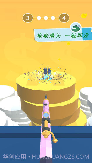 屋顶神狙手截图1