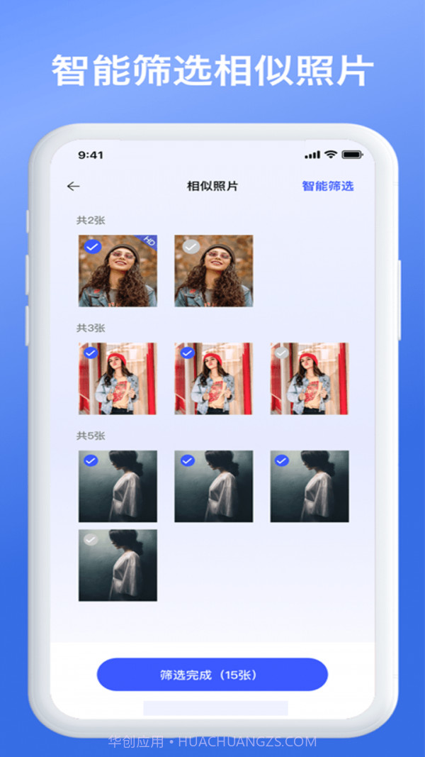 手机管家垃圾清理截图3 手机管家垃圾清理截图3