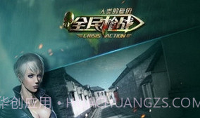 全民枪战明哥(全民枪战刷钻石)V15.4.2 修改版截图1 全民枪战明哥(全民枪战刷钻石)V15.4.2 修改版截图1