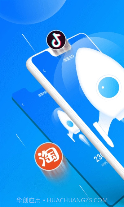 极速深度清理截图3