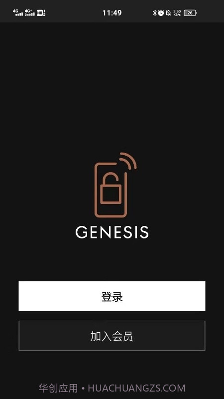 捷尼赛思数字钥匙截图3 捷尼赛思数字钥匙截图3