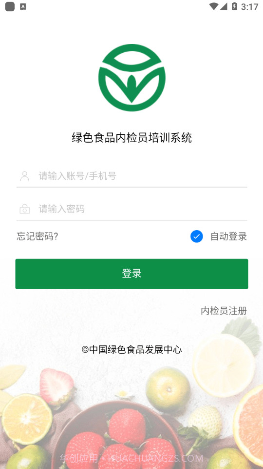 内检员培训最新版截图3
