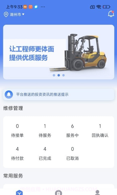 金刚钻服务版截图1 金刚钻服务版截图1