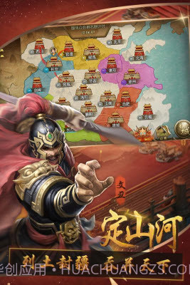 三国群英纪单机版截图2