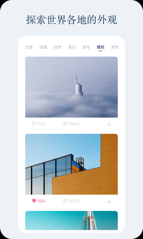 小红动感壁纸截图4 小红动感壁纸截图4