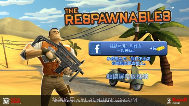 无敌士兵糊涂蛋修改版截图2