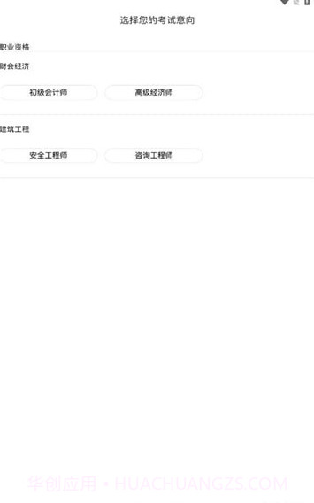 职上工程学堂截图4 职上工程学堂截图4