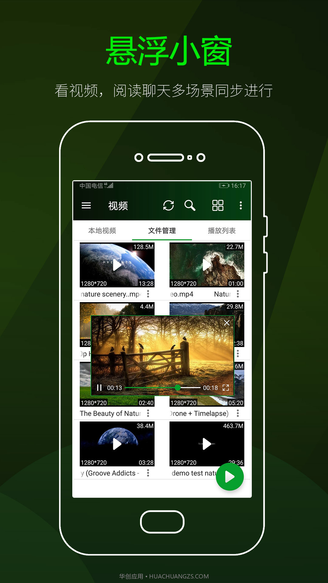 快码万能播放器截图3