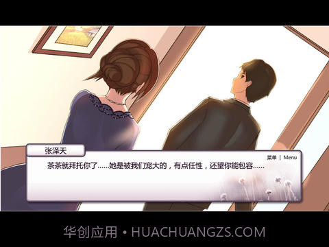 女神等等我截图4