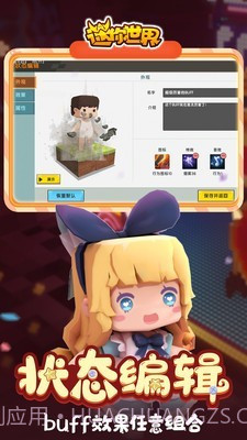 迷你世界国际服截图5 迷你世界国际服截图5
