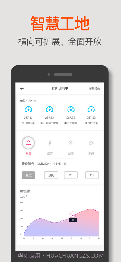 宁勤通移动版截图1