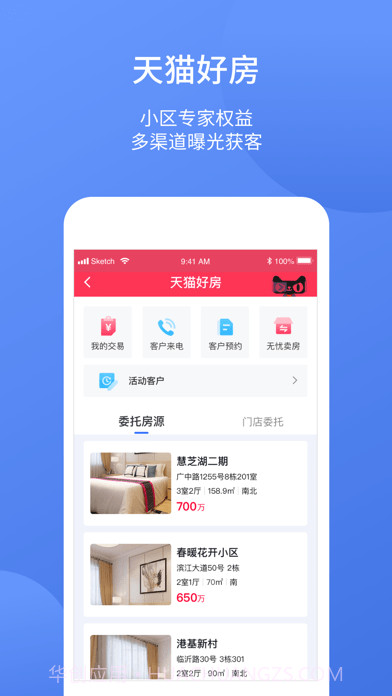 简单美房截图3 简单美房截图3