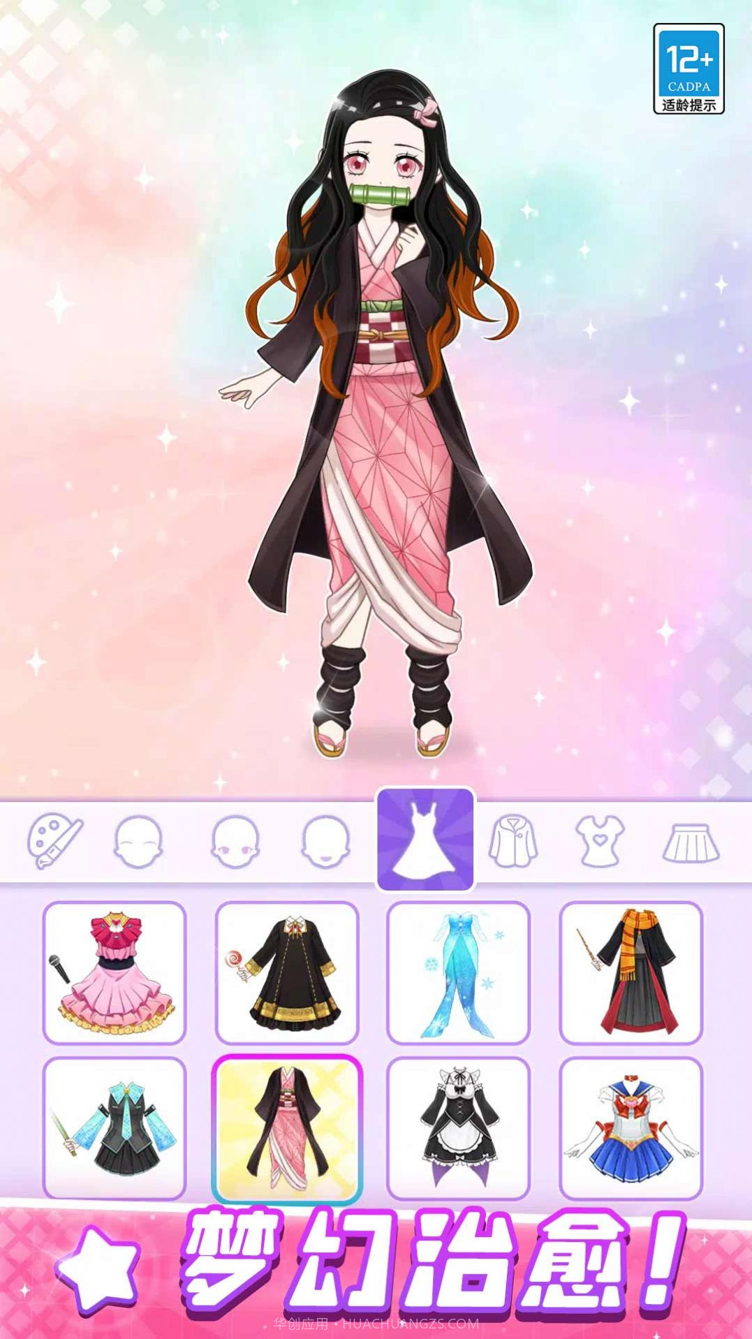 公主学院日记游戏截图1