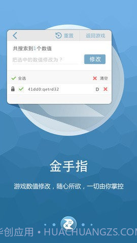 啄木鸟修改器免root权限截图2 啄木鸟修改器免root权限截图2