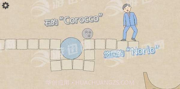 corocco截图4 corocco截图4