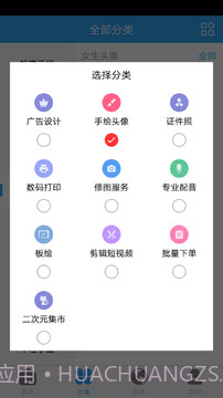 约画截图1 约画截图1