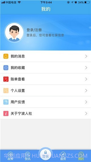 南充数字人社截图4