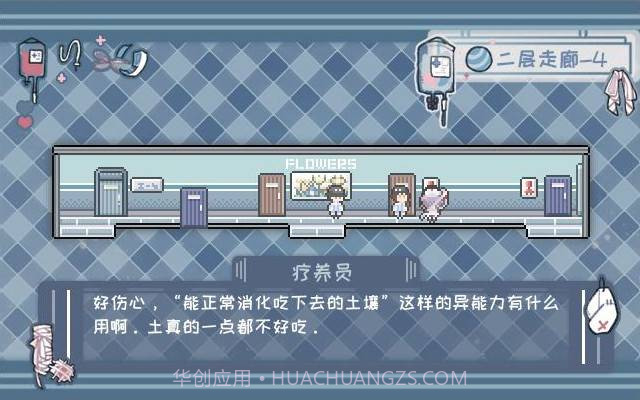 异化之恶截图4 异化之恶截图4