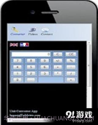 公制和英制转换器截图3 公制和英制转换器截图3