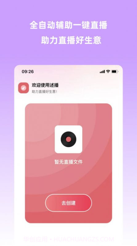 云播助手截图3 云播助手截图3
