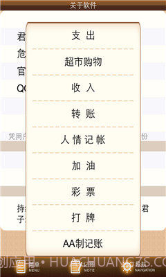 君子爱财下载V3.4.17 最新中文版截图3