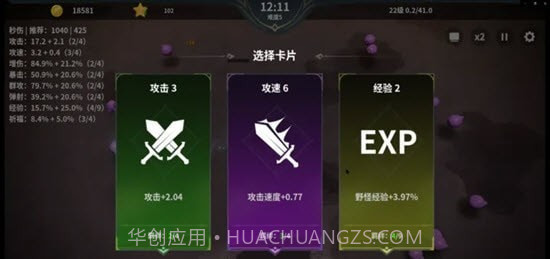 另一个幸存者无限星星截图1 另一个幸存者无限星星截图1