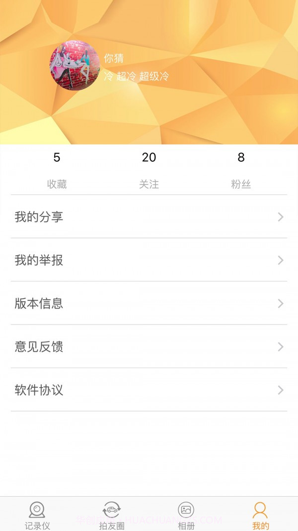 单眼行车记录器截图4 单眼行车记录器截图4