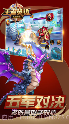王者英雄五连绝世截图2 王者英雄五连绝世截图2