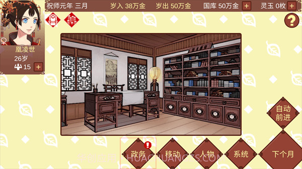 女帝的日常无限灵玉无限精力截图2 女帝的日常无限灵玉无限精力截图2