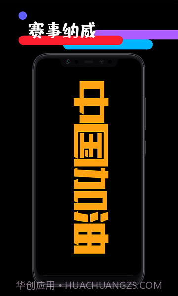 天天应援工具箱免费版截图1