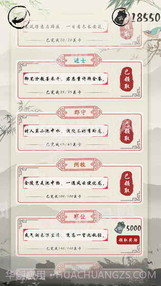 我爱猜诗词截图2