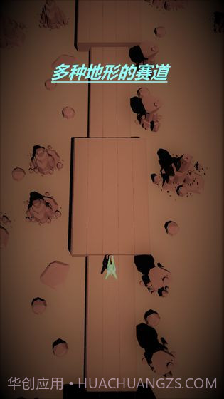 星球行驶截图1 星球行驶截图1