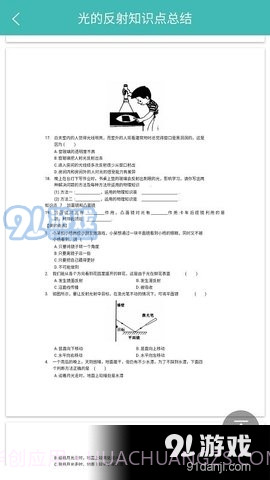 初中知识点正式版截图4