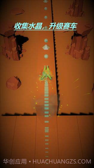 星球行驶截图2 星球行驶截图2