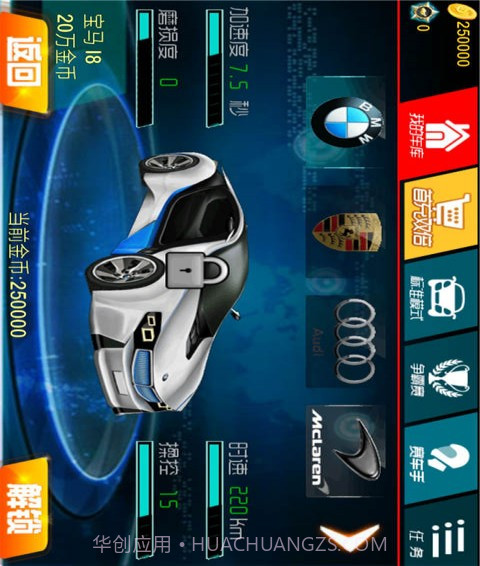 狂飙3D漂移竞速4截图2 狂飙3D漂移竞速4截图2