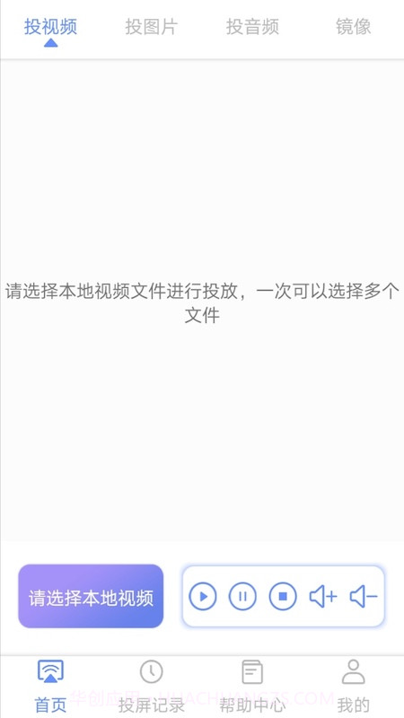 极光云视投屏截图1 极光云视投屏截图1