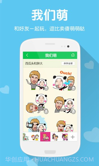 萌我(Mojime)截图1 萌我(Mojime)截图1