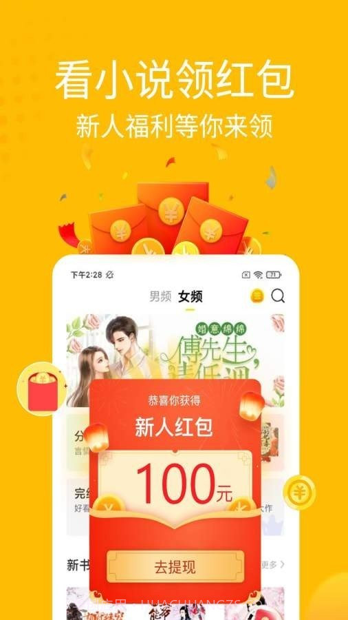 金豆小说截图2 金豆小说截图2
