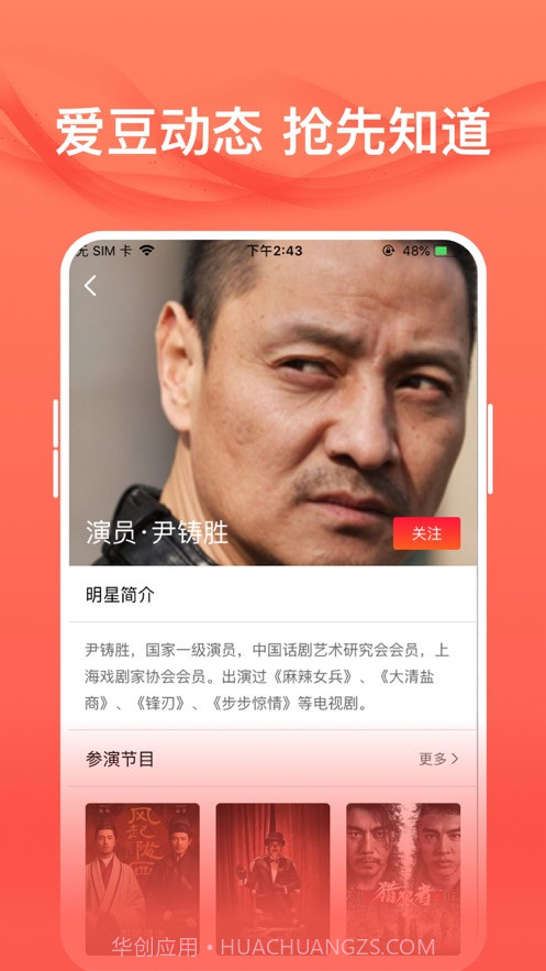 爱追星app截图3 爱追星app截图3