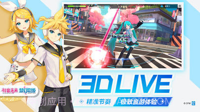 初音未来:梦幻歌姬台服截图2 初音未来:梦幻歌姬台服截图2