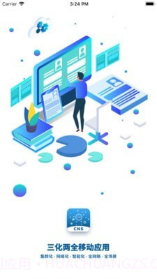 CNS三化两全截图3