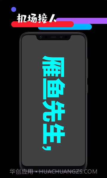 天天应援工具箱免费版截图4