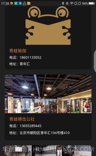 飓风搏击截图4 飓风搏击截图4